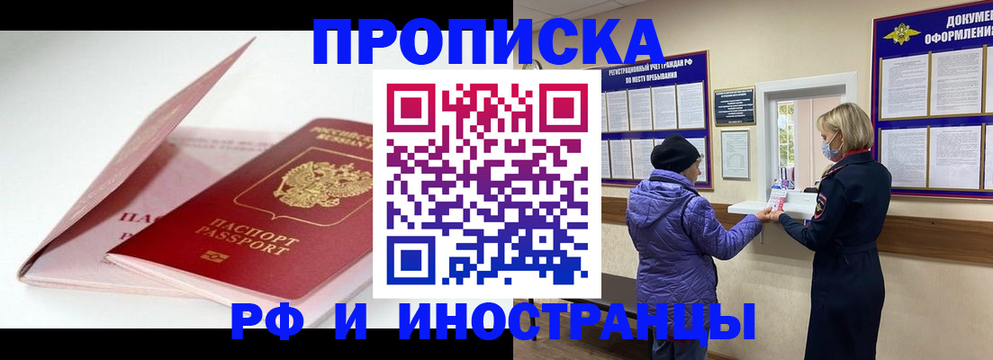 регистрация в Волгограде