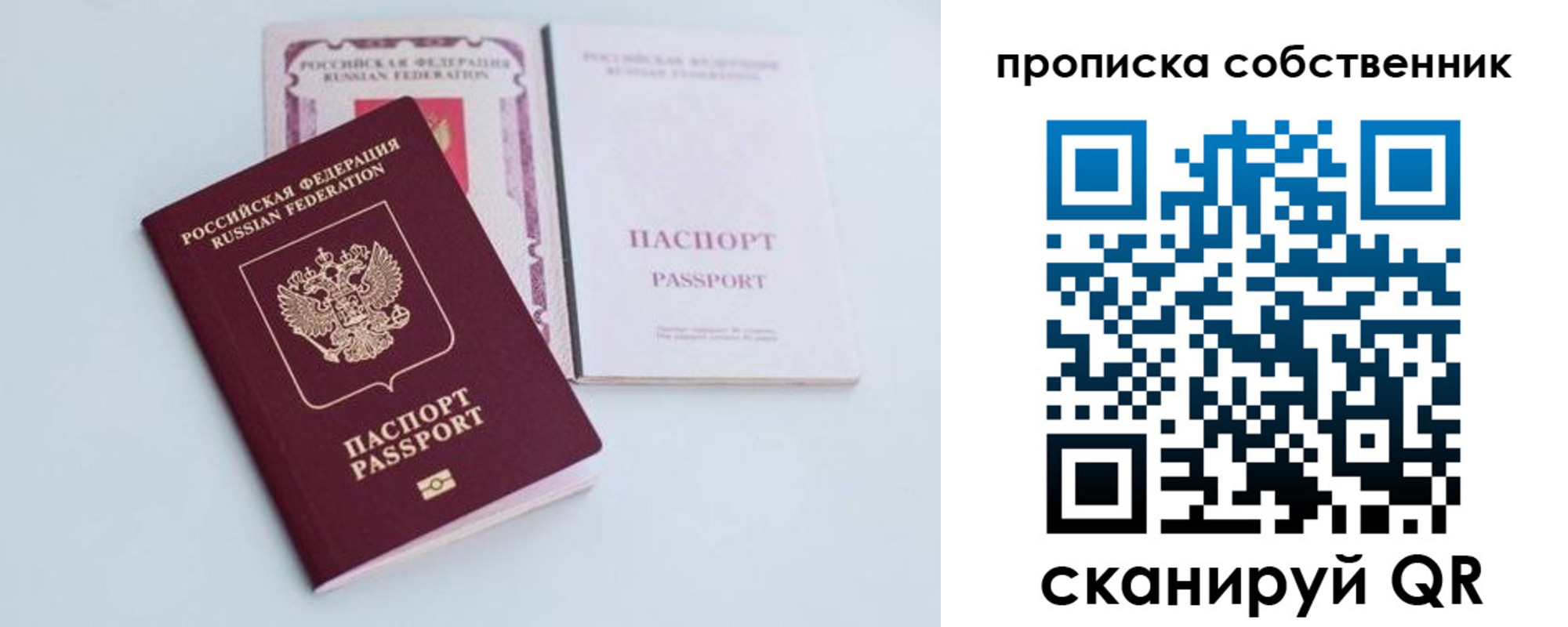 временная регистрация купить в Волгограде