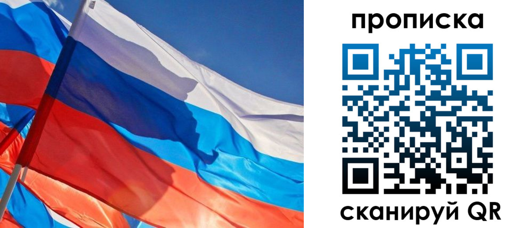 временная регистрация поиск в Волгограде