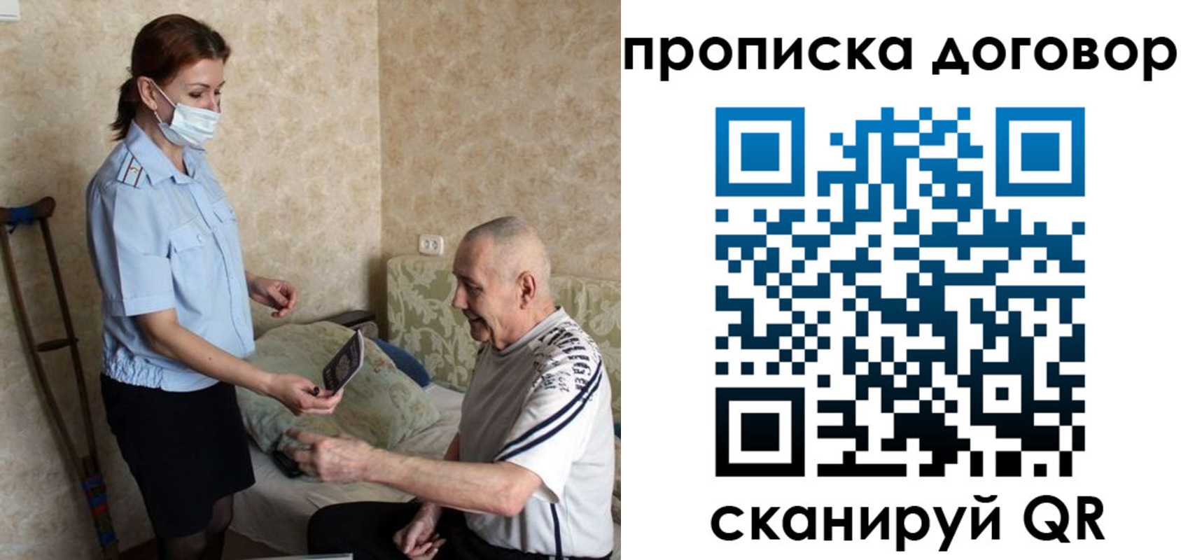 временная прописка в Волгограде