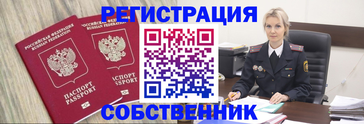 миграционный учет в Волгограде