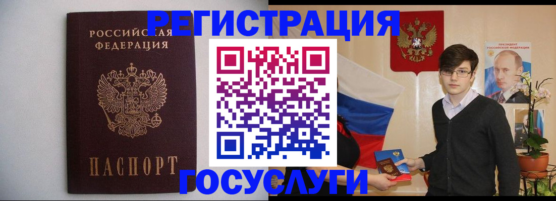 прописка законно в Волгограде