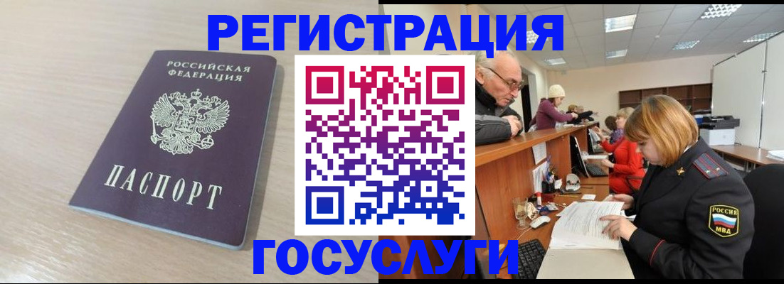 где прописаться в Волгограде