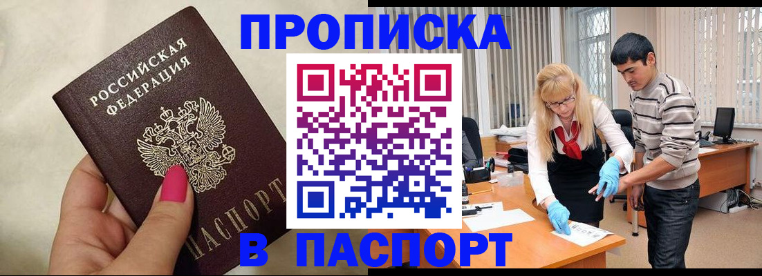 временная регистрация госуслуги в Волгограде
