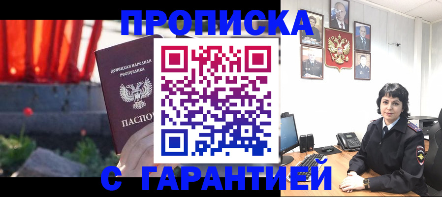 прописка паспорт в Волгограде